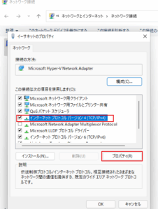 IPアドレス 自動取得（DHCP）設定