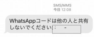 Instagram（インスタグラム）アカウント乗っ取り事件