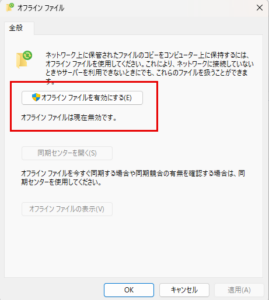 共有フォルダ（NAS）のファイル一覧が一部しか表示されない対応
